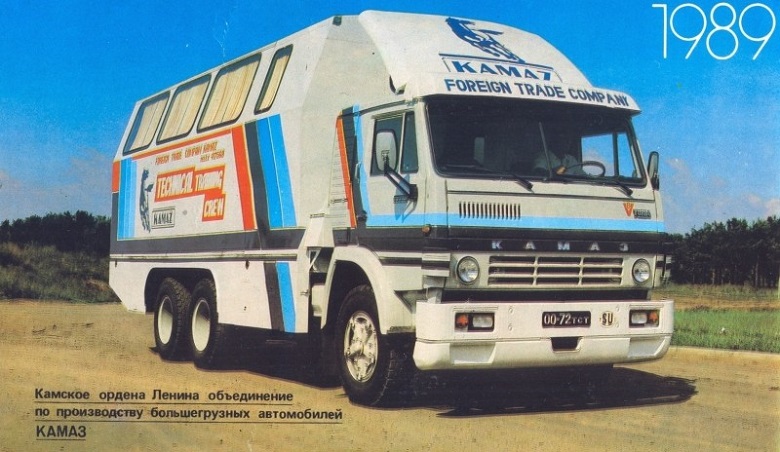 КАМАЗ-53212 Школа